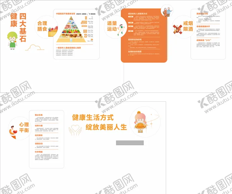 编号：34450009080440273603【酷图网】源文件下载-餐饮文化墙