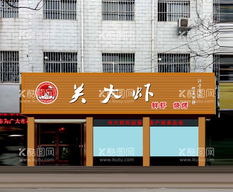 编号：71254310221506525176【酷图网】源文件下载-虾饭店门头广告效果图