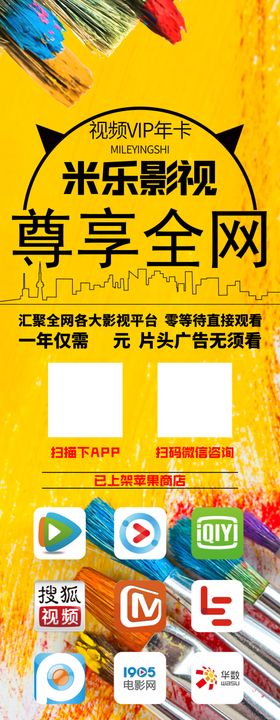 米乐影视