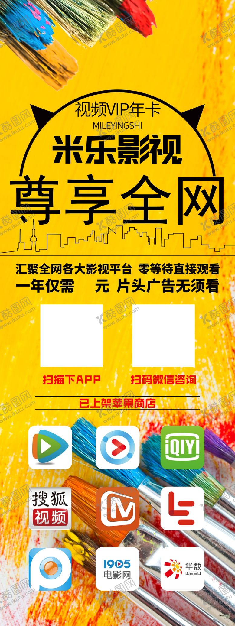 编号：40066807071413434052【酷图网】源文件下载-米乐影视