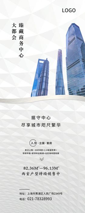 房地产易拉宝