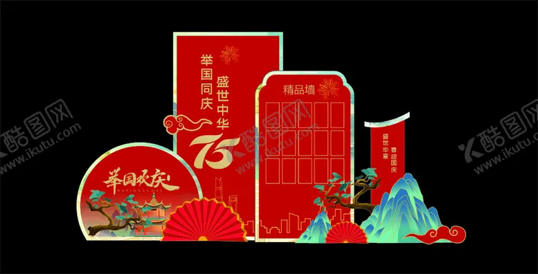 编号：48261602221803295431【酷图网】源文件下载-中秋国庆