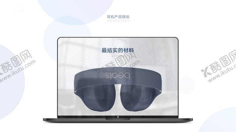 编号：29529605050612346187【酷图网】源文件下载-作品集UI模板素材背景