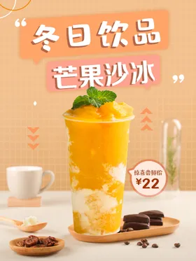 奶茶珍珠海报图片樱桃荔枝