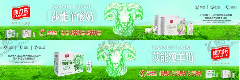 编号：33271510192124103029【酷图网】源文件下载-莎能羊酸奶莎能纯羊奶