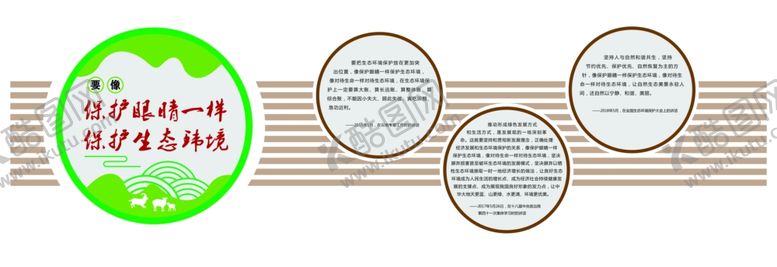编号：41403005130604379198【酷图网】源文件下载-企业标语墙