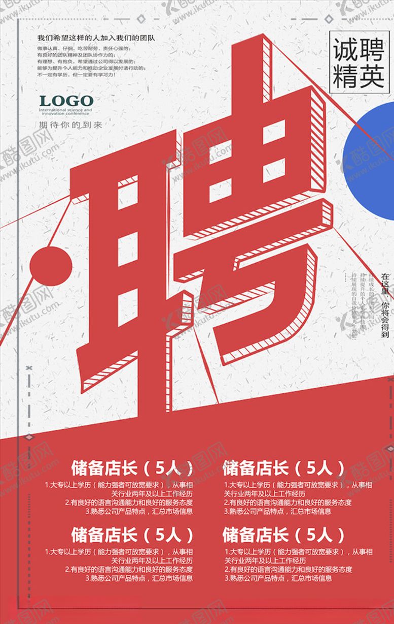 编号：91175904181751419212【酷图网】源文件下载-创意海报