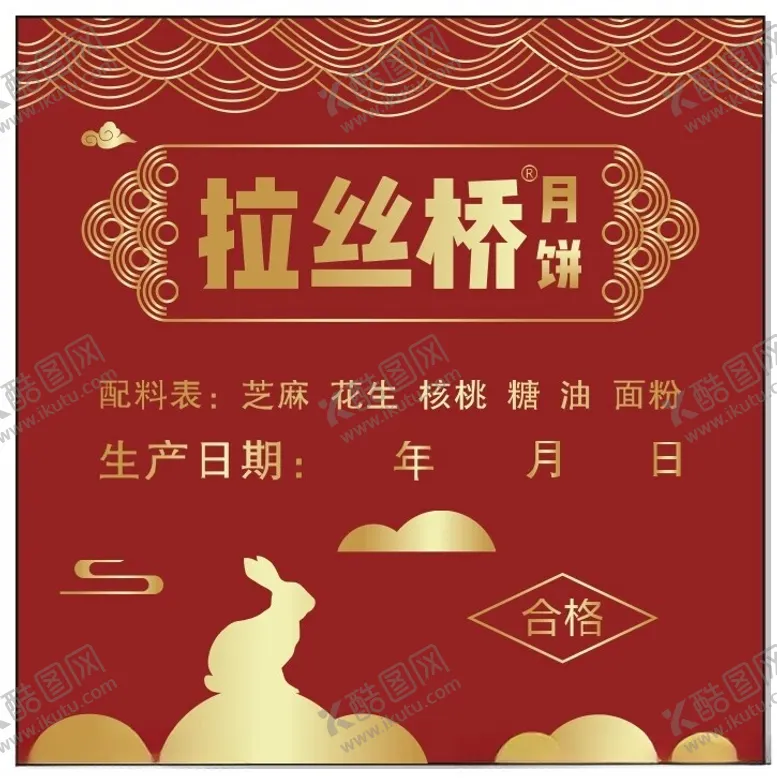 编号：51288802151614565470【酷图网】源文件下载-月饼标签不干胶