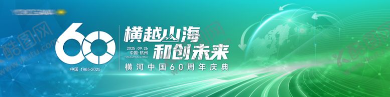 编号：27319401152014113572【酷图网】源文件下载-蓝绿色渐变科技活动主视觉