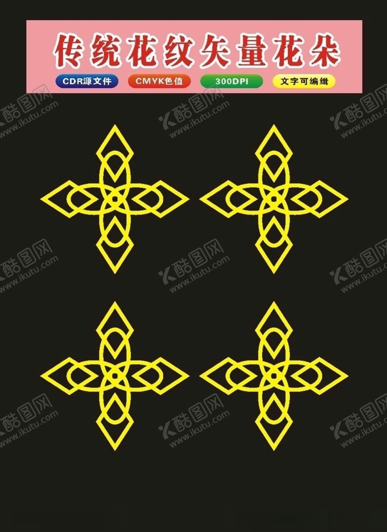 编号：25174610260907449453【酷图网】源文件下载-原创花纹花图案底纹