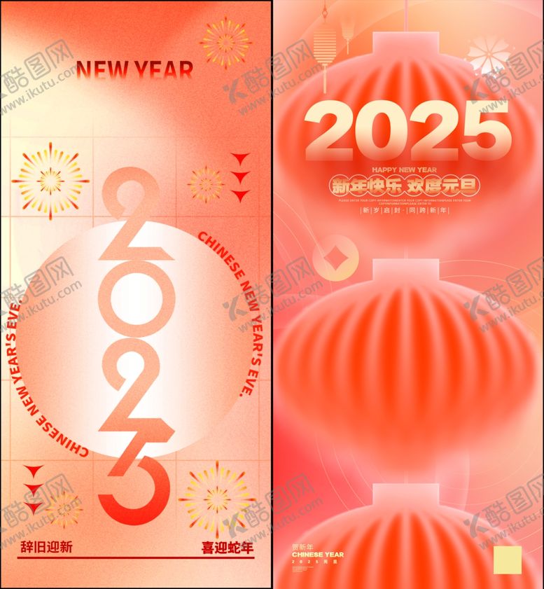 编号：85658404011852078036【酷图网】源文件下载-元旦海报