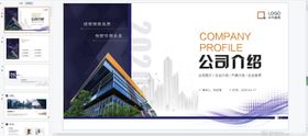 科技公司业务推广介绍商务简约PPT