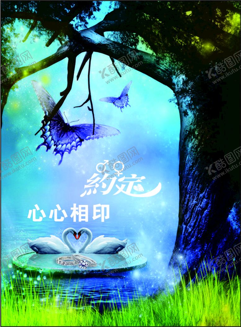 编号：89353501250533011489【酷图网】源文件下载-珠宝 心心相印 天鹅 爱情