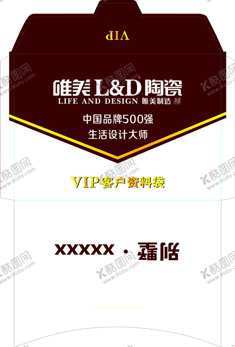 编号：46863601310229227461【酷图网】源文件下载-唯美陶瓷信封