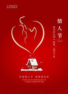 情人节素材吊旗宣传