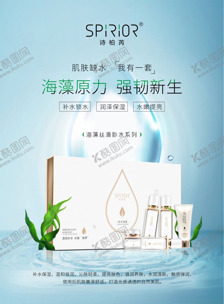 编号：51190703140536219049【酷图网】源文件下载-化妆品海报
