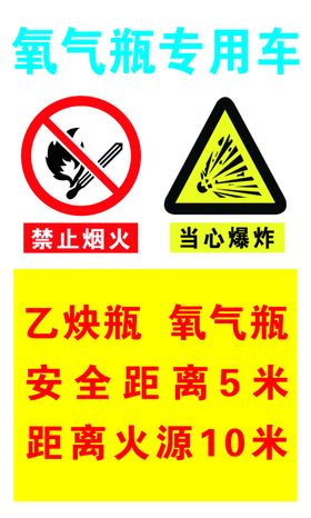 氧气瓶专用车