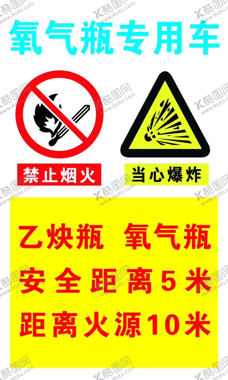 编号：86722309150411003050【酷图网】源文件下载-氧气瓶专用车