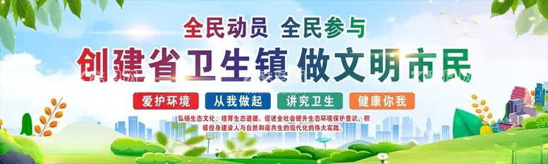 编号：27556912151020416888【酷图网】源文件下载-文明城市