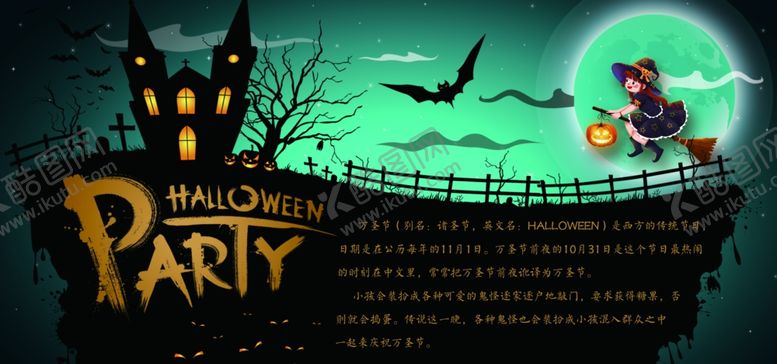 编号：18248109211405118565【酷图网】源文件下载-万圣节