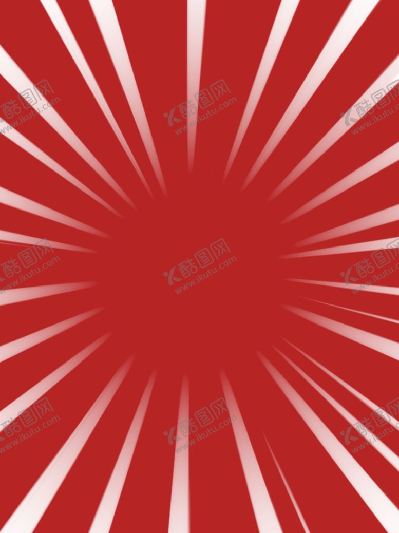 编号：56860410030018418038【酷图网】源文件下载-放射背景