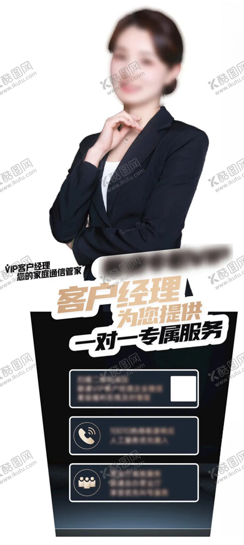 编号：63325401190028496072【酷图网】源文件下载-人形立牌