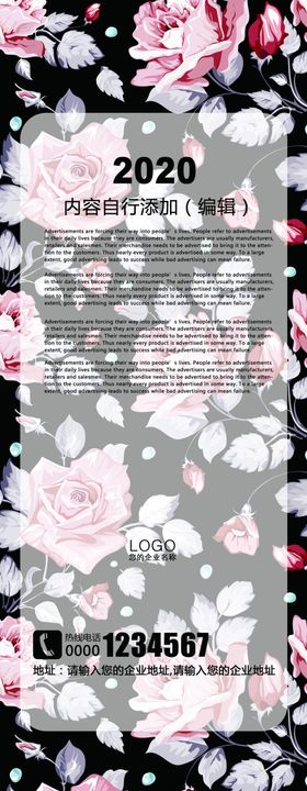 黑色背景创意花朵X展架