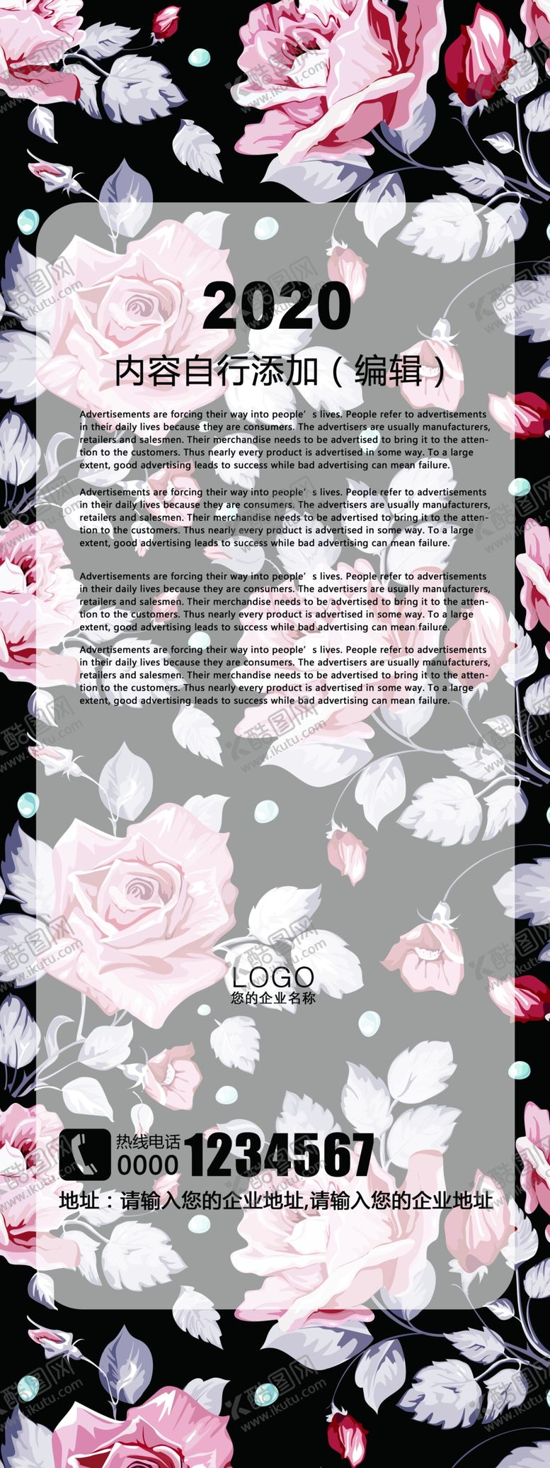 编号：46225409300045335052【酷图网】源文件下载-黑色背景创意花朵X展架