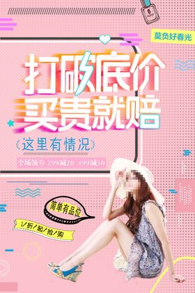 打破底价