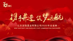 公司集团年会大屏背景签到墙