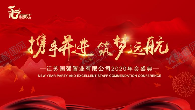 编号：57559910271443283903【酷图网】源文件下载-公司集团年会大屏背景签到墙