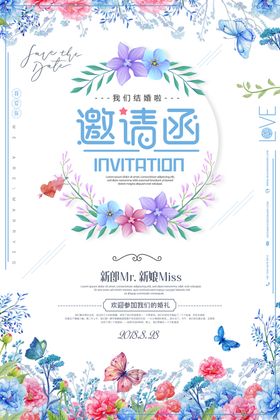 浪漫的结婚漫画海报