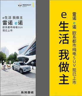 依诺瓷砖吊旗