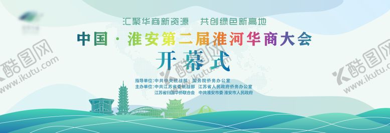 编号：90673109182108279285【酷图网】源文件下载-招商开幕式主背景