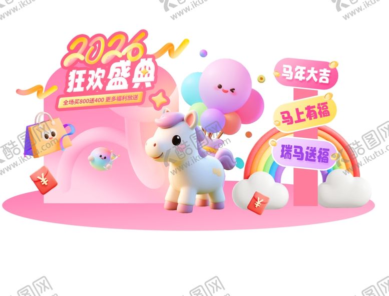 编号：60287404091418228613【酷图网】源文件下载-可爱卡通动物主题派对场景手举牌