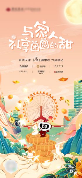  端午手机海报背景创意