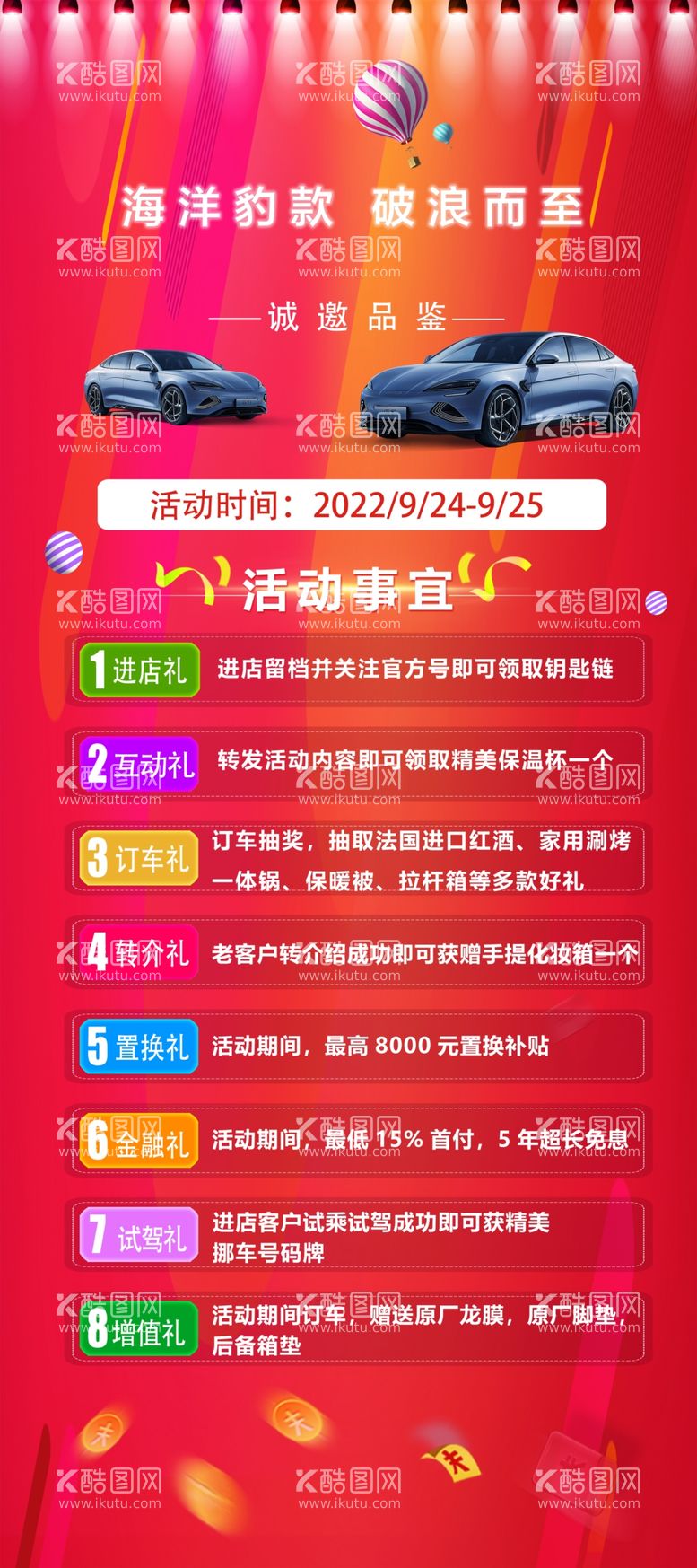 编号：11474712081438431330【酷图网】源文件下载-8重礼