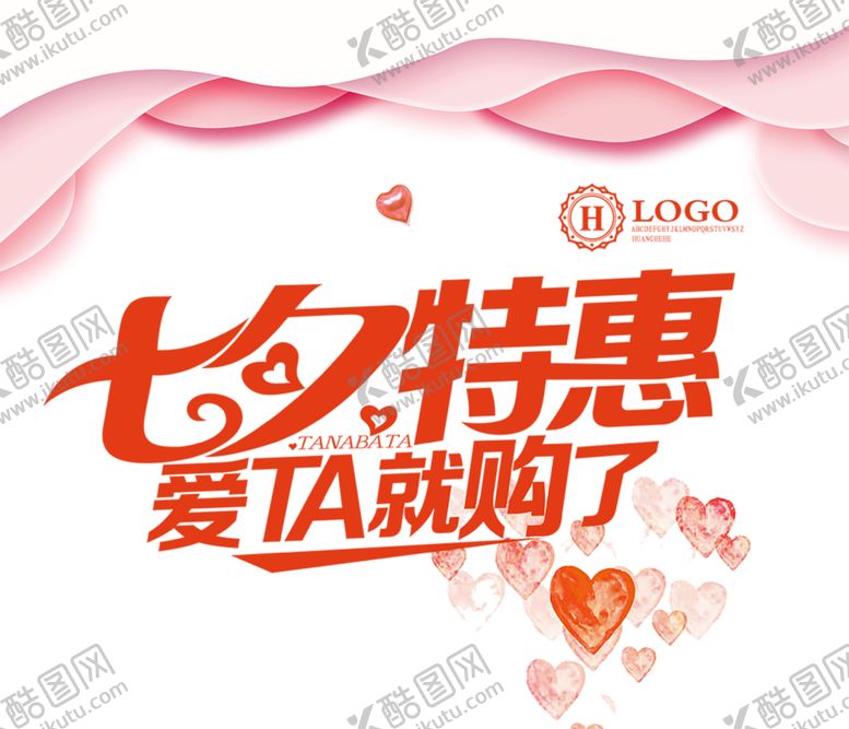 编号：52197009220511566331【酷图网】源文件下载-浪漫素材