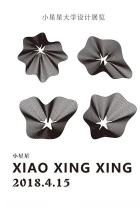 高级展览