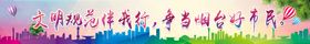 市民公约居民公约文明公约喷绘