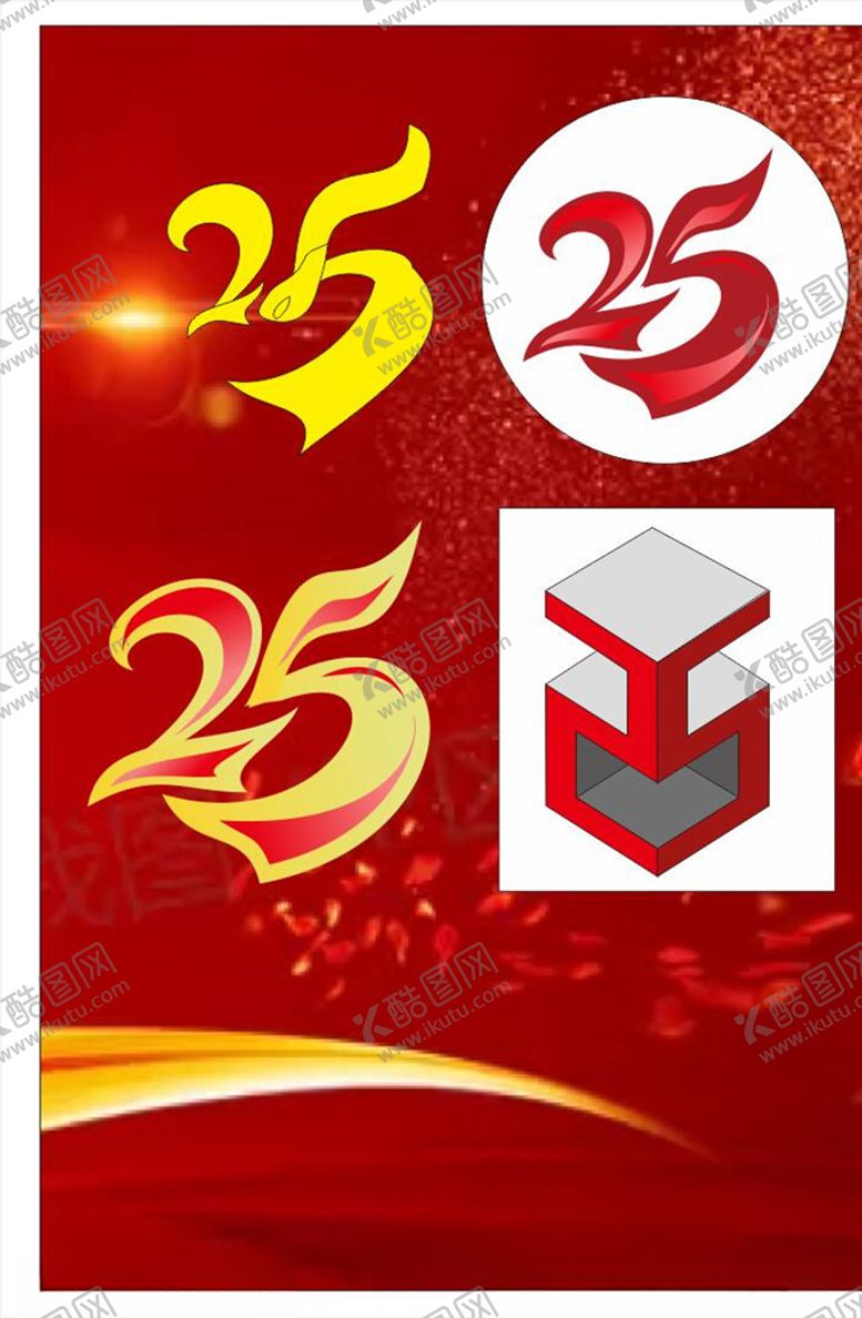 编号：59431509300738539890【酷图网】源文件下载-25周年