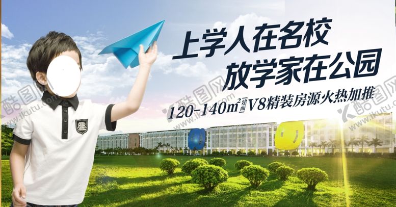 编号：74206406250825338078【酷图网】源文件下载-房地产海报