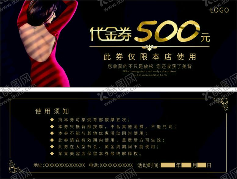 编号：91381712031638152100【酷图网】源文件下载-代金券