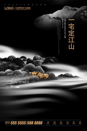 中式水墨地产