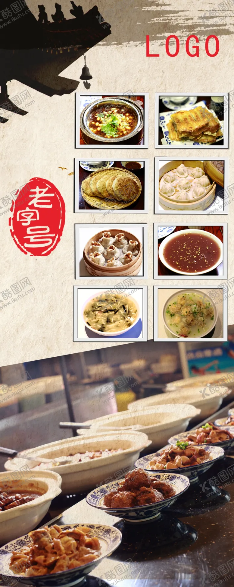编号：82751610010152182075【酷图网】源文件下载-中华美食老字号粤菜早茶海报