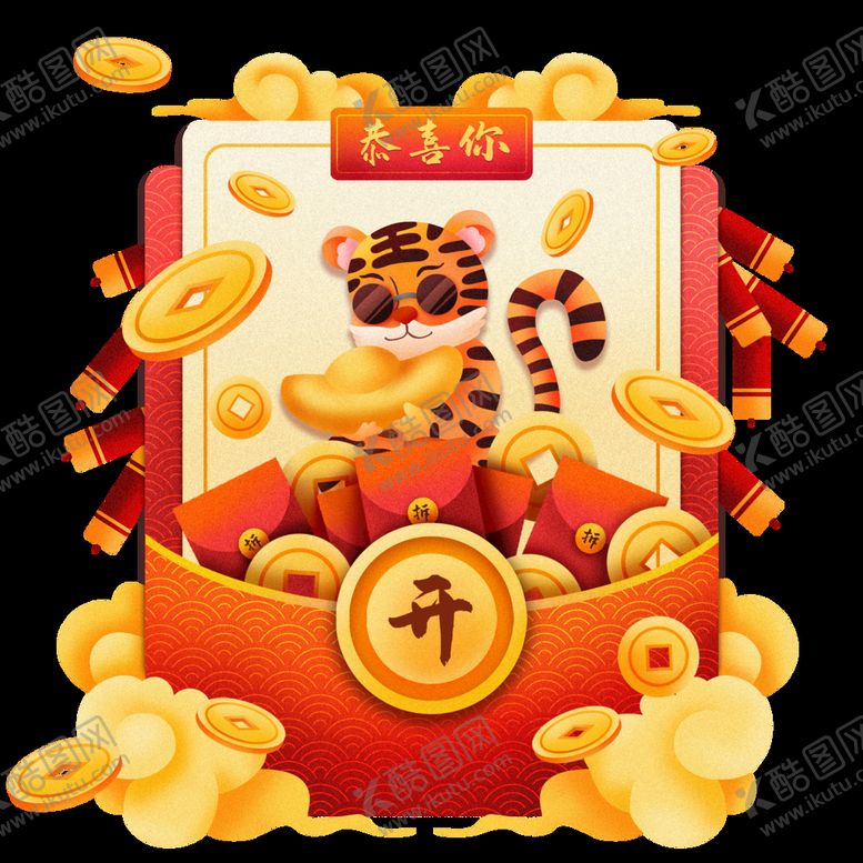 编号：54661610180530043765【酷图网】源文件下载-虎年喜庆红包弹窗