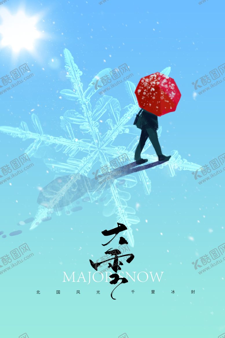 编号：36142001131510072273【酷图网】源文件下载-大雪