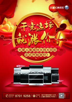 活动停物料设计车场广告