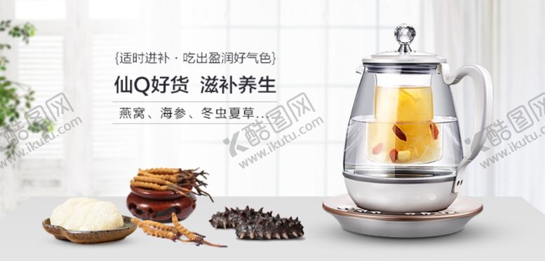 编号：36787910051026334432【酷图网】源文件下载-滋补品海报