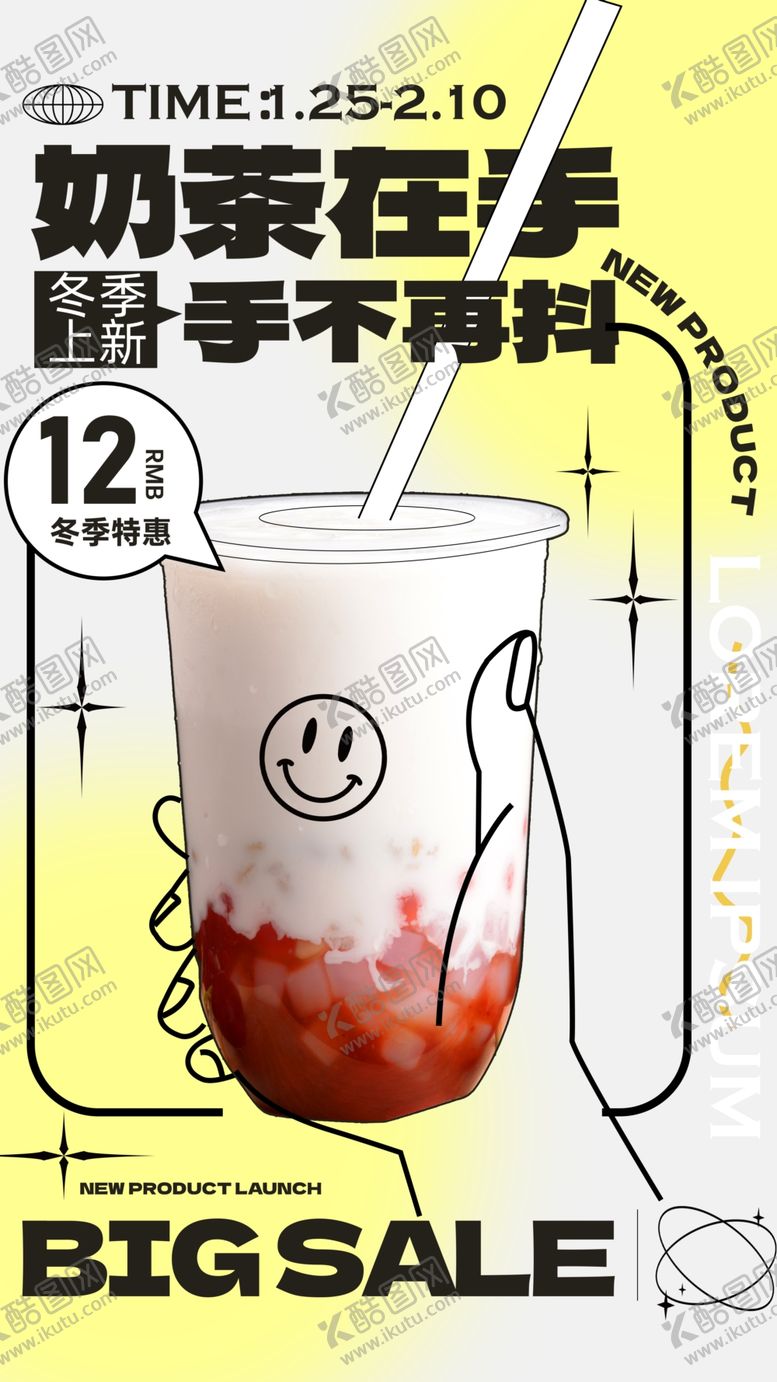 编号：69028104051730244897【酷图网】源文件下载-奶茶海报